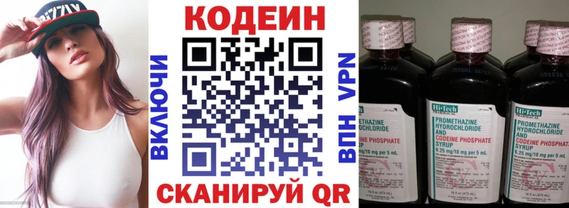 Кодеиновый сироп Lean напиток Lean (лин)  Новопавловск 