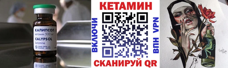 Кетамин VHQ  Новопавловск 