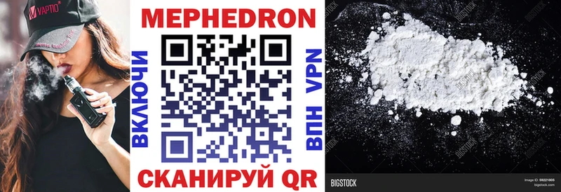 Меф mephedrone  магазин продажи наркотиков  Новопавловск 