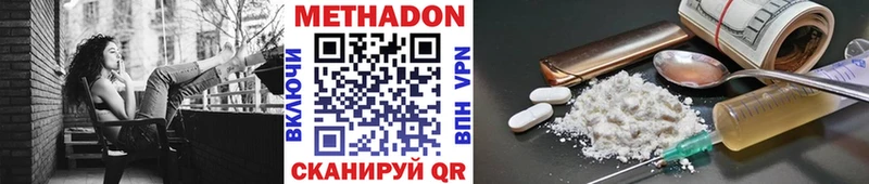 МЕТАДОН methadone  продажа наркотиков  Новопавловск 
