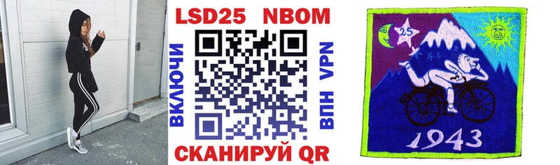 Марки 25I-NBOMe 1500мкг  купить   Новопавловск 
