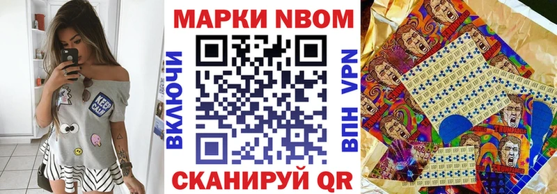 Марки NBOMe 1,5мг Новопавловск